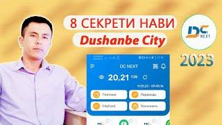 Секретҳои нави Dushanbe City 2023. Инро 85%-и одамон намедонанд 