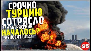 Землетрясение в Турции, Новости Сегодня, Европа, Ураган США Торнадо 7 Января! Катаклизмы за неделю