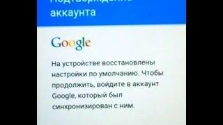 Как убрать google аккаунт на телефоне