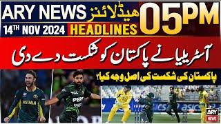 ARY News 5 PM Headlines | 14th Nov 2024 | Australia Beat Pakistan - Big News