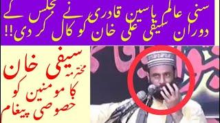 Yasin Qadri Live call With saifi Ali Khan In Majlis