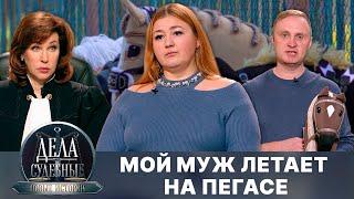 Дела судебные с Еленой Кутьиной. Новые истории. Эфир от 08.04.25