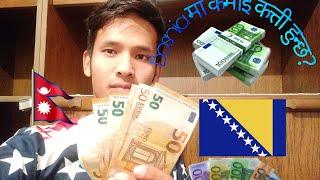 Bosnia मा कमाई कत्ती हुन्छ Basic salary in Bosnia for Nepali kamai kati hunchha Bosnia ma