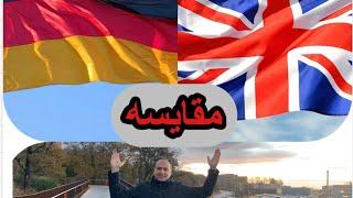 مهاجرت ، مقايسه ي انگلستان و آلمان Comparing Uk and Germany