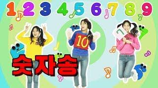 슈슈와 함께 부르는 숫자송! 1-10까지 수동요 소품 율동 숫자놀이 Number love song 1 to 10 Number learning kids videoㅣ똥꼬발랄 슈슈