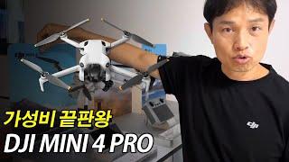 DJI 미니4 프로 드론으로 고품격 스튜디오 내 손안에 품기.