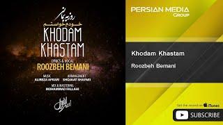 Roozbeh Bemani - Khodam Khastam ( روزبه بمانی - خودم خواستم )