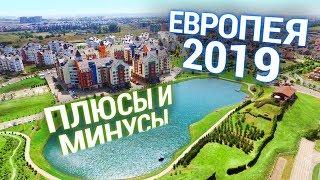 Немецкая Деревня | Обзор района Европея | Дома в Краснодаре