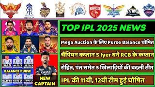 IPL 2024 - 8 Big News for IPL on 29 May (Mega Auction Purse, RCB New Captain, New Head Coach, Rohit)