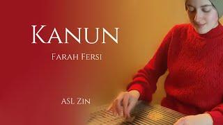 أصل الزين - عزف قانون - فرح الفارسي -  Farah Fersi - Kanun