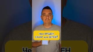 Какой фрукт опасен для детей ? #здоровье #дети #детскоездоровье #фруктоед