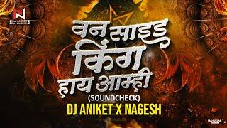 One Side King Ahe Amhi Dj Song | वन साईड किंग Dj Remix | Marathi Attitude Song | Dj Aniket Nagesh