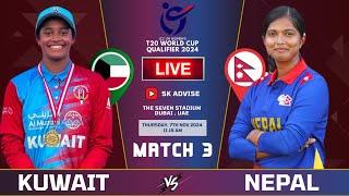 NEPAL VS kUWAIT ICC U19 WOMEN'S WORLD CUP QUALIFIER 3RD MATCH LIVE COMMENATARY | NEP VS KWI U19