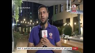 مراد أبوجلال من مقر إقامة الزمالك في كينيا الآن يُنقل لنا أخر أخبار فريق الزمالك والكواليس #زملكاوي