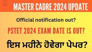 Pstet 2024 exam date out | Pstet 2024 update | master cadre 2024 update | DSSSB exam