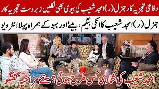 The shocking interview of General (R) Amjad Shoaib |  GNN Entertainment