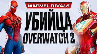 Marvel Rivals Review