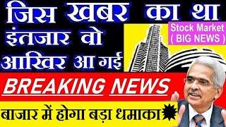 जिस खबर का था इंतजार वो आखिर आ ही गई INDIA INFLATION DATA CPI INFLATION DATA LATEST NEWSRBI SMKC