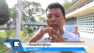 နံ​႐ိုး​အကု​န​္ က်ဳ​ိးေ​ၾ​က​သြား​တဲ့ ေ​တး​ႏု​ယဥ္ရဲ​႕စ်ာ​ပ​န ေ​ရေ​ဝး​မွာ က်​င​္း​ပ