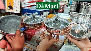 D MART all latest offers  / *ONLINE AVAILABLE* ! | d mart diwali offer 2024