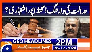 𝗖𝗼𝘂𝗿𝘁'𝘀 𝗪𝗮𝗿𝗻𝗶𝗻𝗴! Ali Amin Gandapur Wanted? | Geo News 2 PM Headlines (24 December 2024)