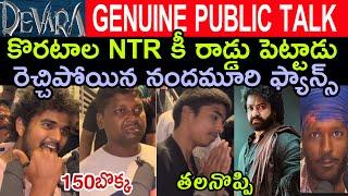 Devara Public Talk | Devara Public Response | Devara Public Review | Devara Movie Public Talk