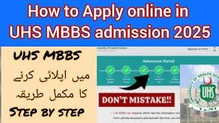 How to Apply UHS MBBS Admission 2024-25 :: UHS MBBS Admission Apply Online Step by Step Process