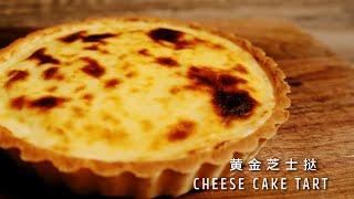 How to make Cheese Cake Tart?【Xuxu Cooking】