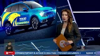 В Казахстане планируют всерьез взяться за службу такси