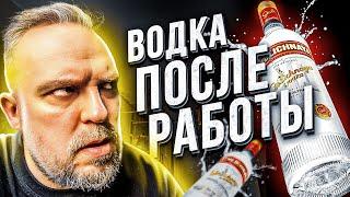 ОШИБКА - снимать стресс алкоголем!!! Мышление алкоголика / Блог Тихого