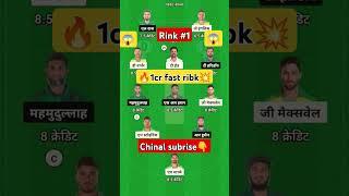 Aus vs Ban ka drem11team #sellect11 #viral#short