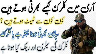 How To Join Pak Army As A Clerk || Pak Army Clerk Apply To Selection Complete Procedure 2023
