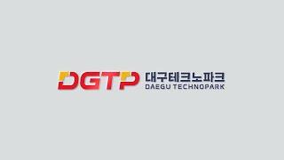 DGTP 대구테크노파크 CI 소개 영상