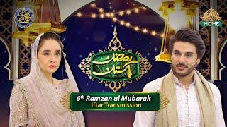 Iftar Transmission - 6th  Ramzan | Ramzan Pakistan 2025 | PTV Home