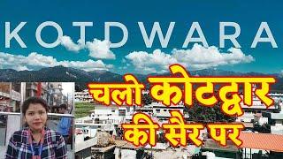 ‘Gateway Of Garhwal’ यानी कोटद्वार की 10 खास बातें। tour of kotdwar/ uttrakhand.