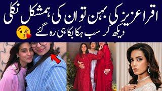 Iqra Aziz Hussain twin sister| Alif Showbiz Secrets