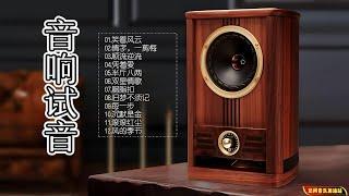 【无损音乐】2023新专辑‖高品质的粤语音乐专辑，绝对是测试音响的绝佳选择！