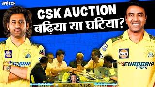 Podcast: Chennai Super Kings की तरफ से आखिरी बार खेलेंगे Mahendra Singh Dhoni? | IPL 2025 Auctions