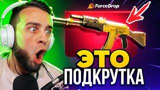  FORCEDROP ВЫБИЛ AK 47 за 500 Т. Р - КЕЙС БАТЛ в CS 2 - БЕЗУМНОЕ ОТКРЫТИЕ КЕЙСОВ в CS 2 - КЕЙС БАТЛ