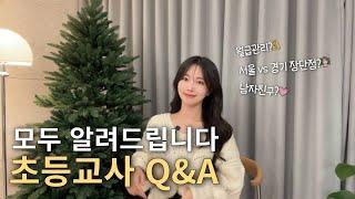 1주년 Q&A ‍ 뷰티 • 교육 • 재테크 • 연애 • 구독자이벤트