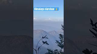 Himalaya darshan karne ka alag hi maza hai #shorts #ytshorts #himalayas