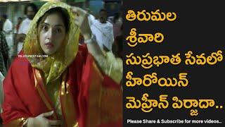 Telugu Actress Mehreen Pirzada Participates in Suprabhata Seva At Tirumala Temple