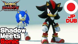 Sonic Vs Shadow New Cutscene | Sonic X Shadow Generations (Japanese  VO w/English Subtitles)