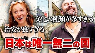 何回も日本に来てしまう外国人に日本を愛する理由を聞いてみた