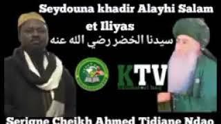 "Seydouna khadir Alayhi Salam et Iliyas" Par Serigne Cheikh Ahmed Tidiane Ndao