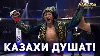 Нурбек Кабдрахманов Без ПРОБЛЕМ ЗАДУШИЛ на Naiza FC 35