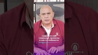 Судороги при плавании: причины и как их избежать! #shorts #бубновский #плавание