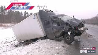 «Патруль  Тольятти» 20.11.2021 на ВАЗ ТВ / ТОЛЬЯТТИ 24