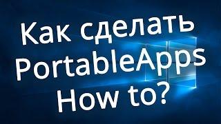 Как сделать Portable / PortableApps / ThinApp