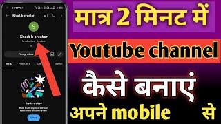 Youtube Channel Kaise Banaye | How To Create A Youtube Channel | Technical Sandeep Babu #youtube